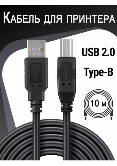 Vıdges Yazıcı İçin Usb 2.0 A-b Kablo 10m 97481973