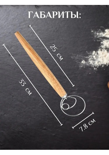 Anshery Danimarka Hamur Çırpıcı 149465736 Açık Kahverengi