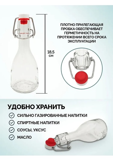 Mnogo Banok Bable 200 Ml Şişe Bottiglia, 3 Adet, Kauçuk Klipsli Kapaklı 302178480 Beyaz