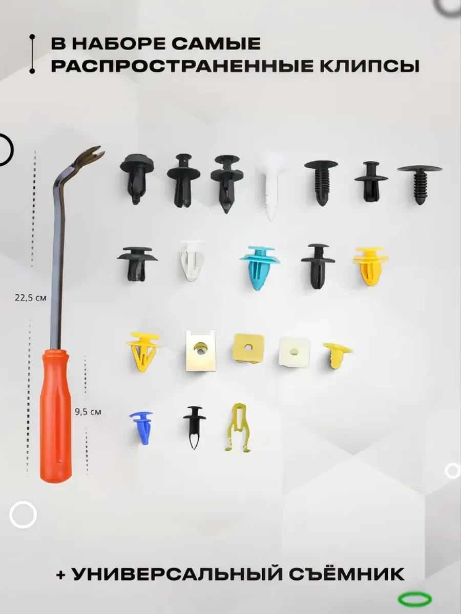 Primeparts Otomobil Klipsleri Seti 172660035