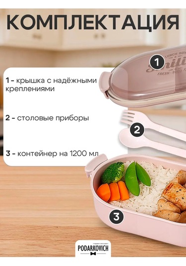 Podarkovich Bölmeli Ve Çatal-bıçak Takımlı Öğle Yemeği Kutusu 239871580 Pembe