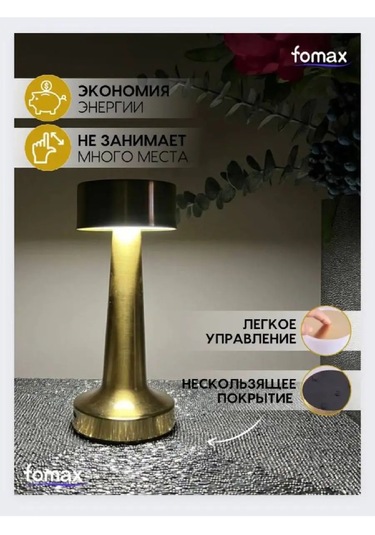 Fomax Masa Lambası 103802464 Bronz Rengi