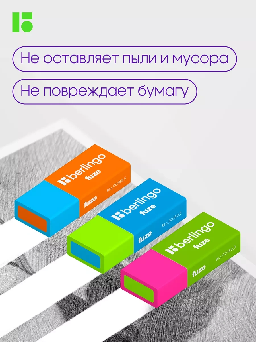 Berlingo Okul Silgisi, 5'li Set 16461685