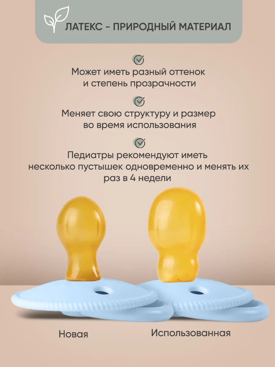 Paomma Lateks Emzik 6-18 149103772 Açık Mavi