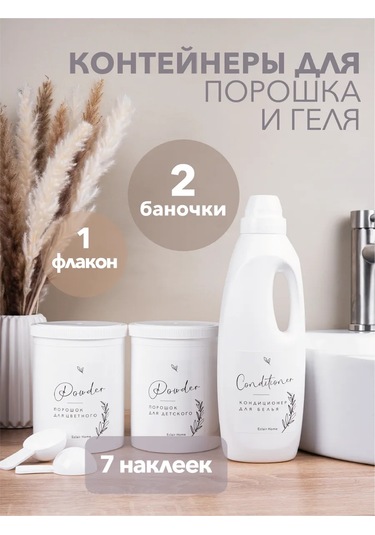 Eclair Home Çamaşır Deterjanı Ve Çamaşır Jel Kabı 423531691 Beyaz