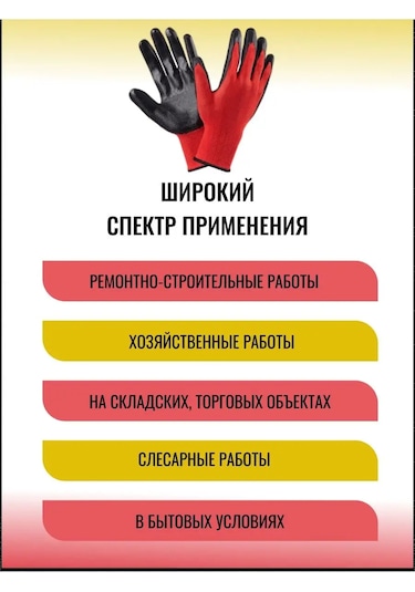 5 Pal'cev Nitrilden Kaplamalı Naylon Eldivenler 6 Çift 162071556