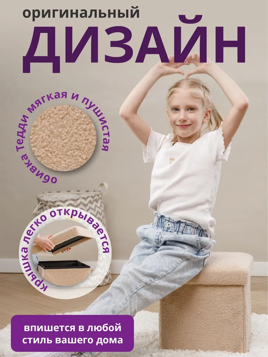 Happıdome Bej Renkli Katlanabilir Puf, Depolama Çekmeceli 347478449 Bej