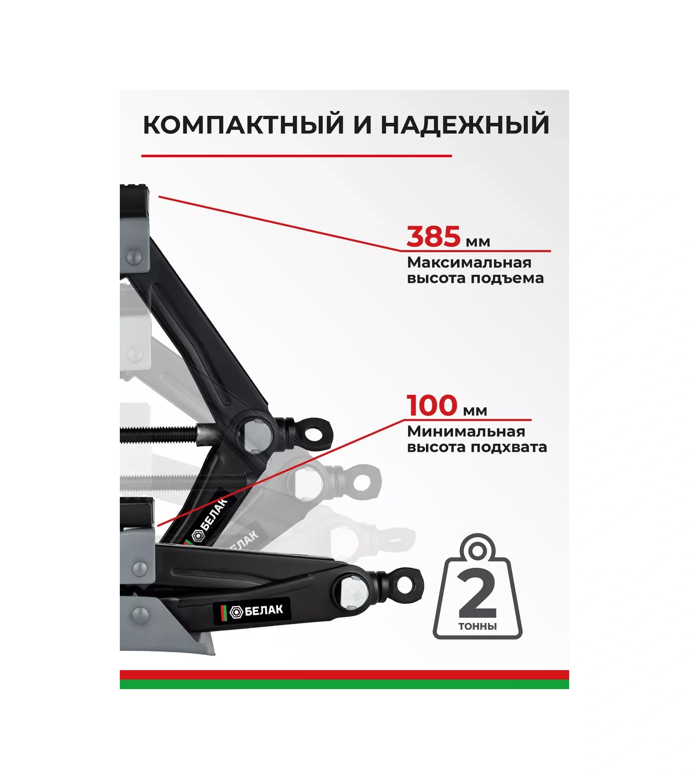 Belak 2 Tonluk Sarmal Araç Krikosu 209120069