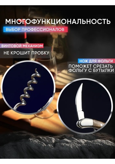 Maks Wıne Narsannik İki Kademeli Açacak Tıpa 135786892 Gümüş