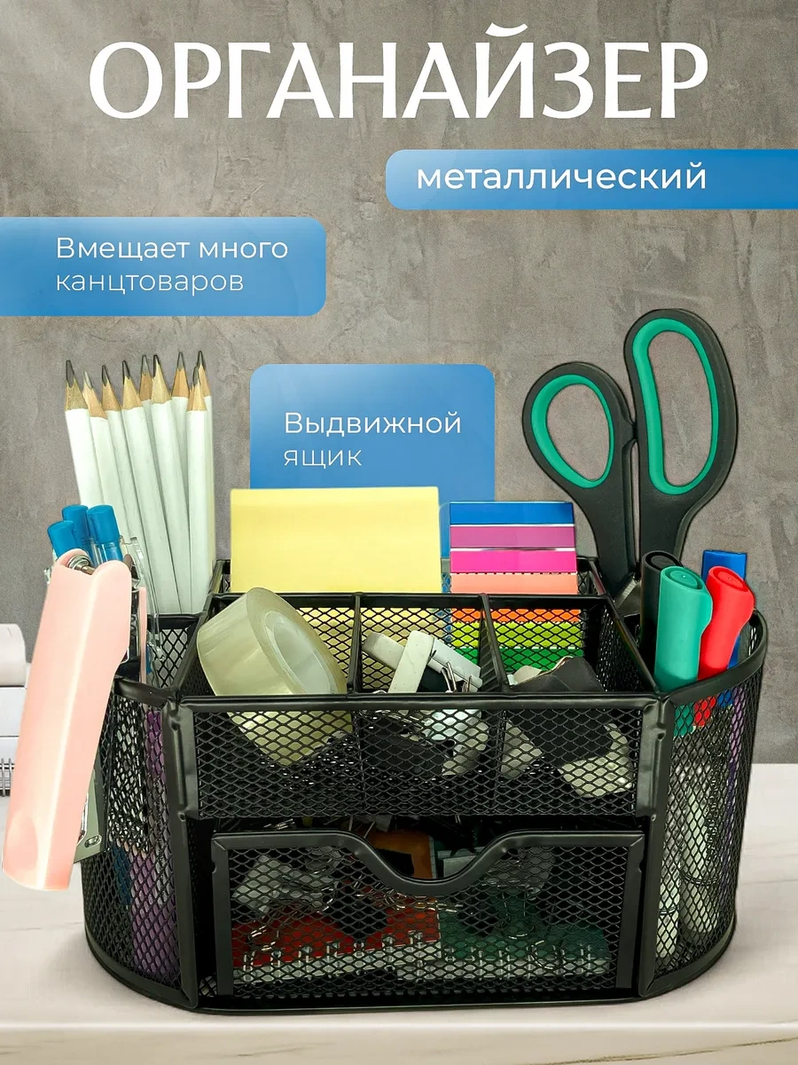 Primeparts Masa Üstü Metal Kırtasiye Düzenleyici 260898705 Siyah