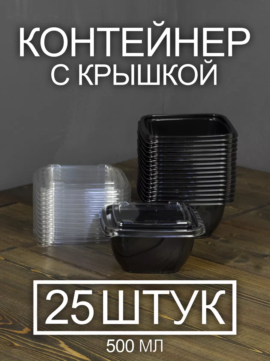 Peakshop 500 Ml Kapaklı Tek Kullanımlık Yemek Kabı - 25 Adet 255412627 100 adet