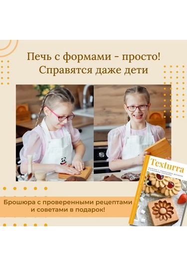 Kangvka Ahşap Zencefilli Bisküvi Kalıbı - 10x10 Cm Kayın Ağacı, Detaylı Desen, Hamur Tutmayan Tabaka, Noel Hediyesi Ahşap