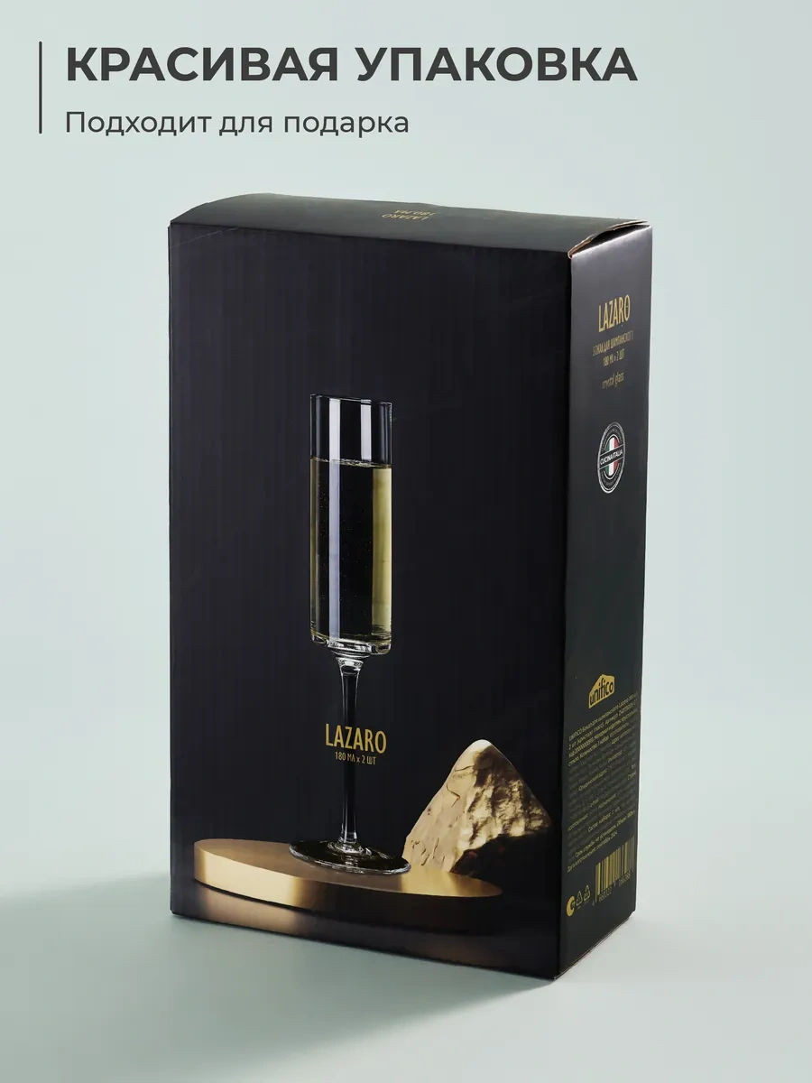 Unifico Lazaro 180 Ml 2 Adet Düğün İçin Şampanya Kadehi 365222279