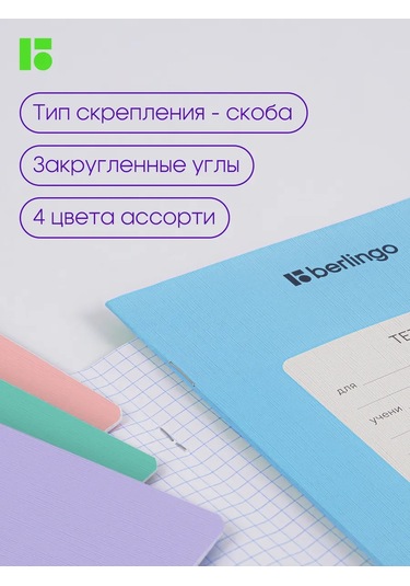 Berlingo Kareli Defter 12 Yaprak 10 Adet 367665340