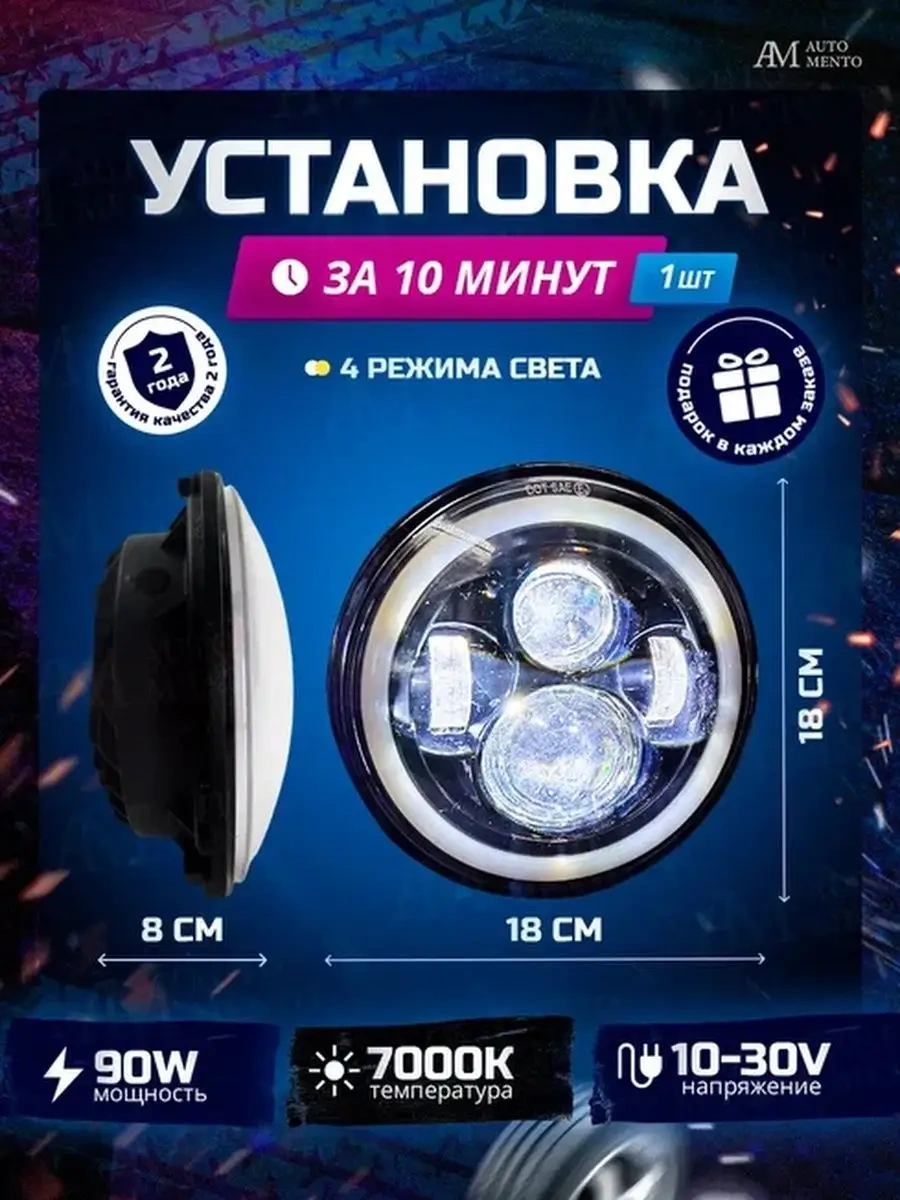 Automento Motosiklet İçin Led Far 7 İnç 139354448