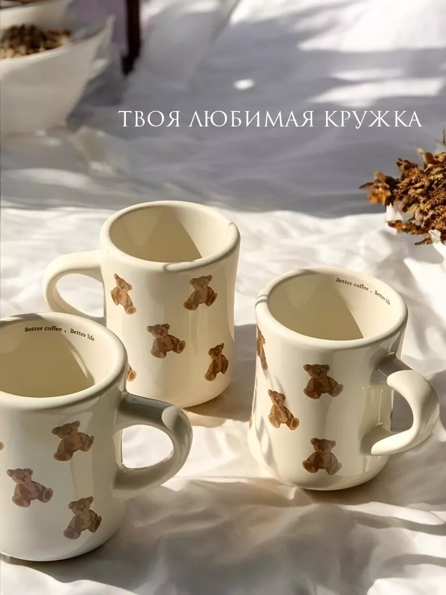 Arthomes Ayı Desenli 300ml Çay Ve Kahve İçin Seramik Kupa 268143508 Sütlü