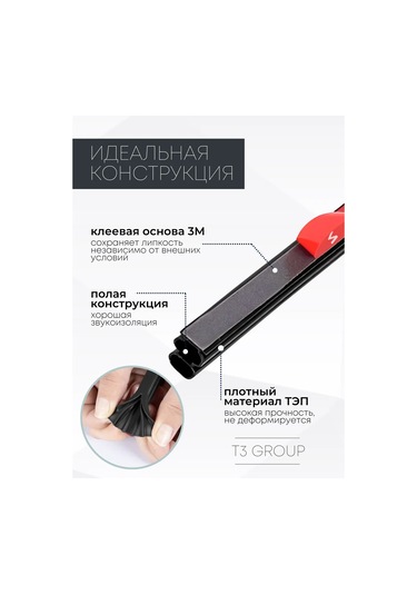 T3group Kapılar Ve Kapılar İçin Kendinden Yapışkanlı Conta 193130091 6