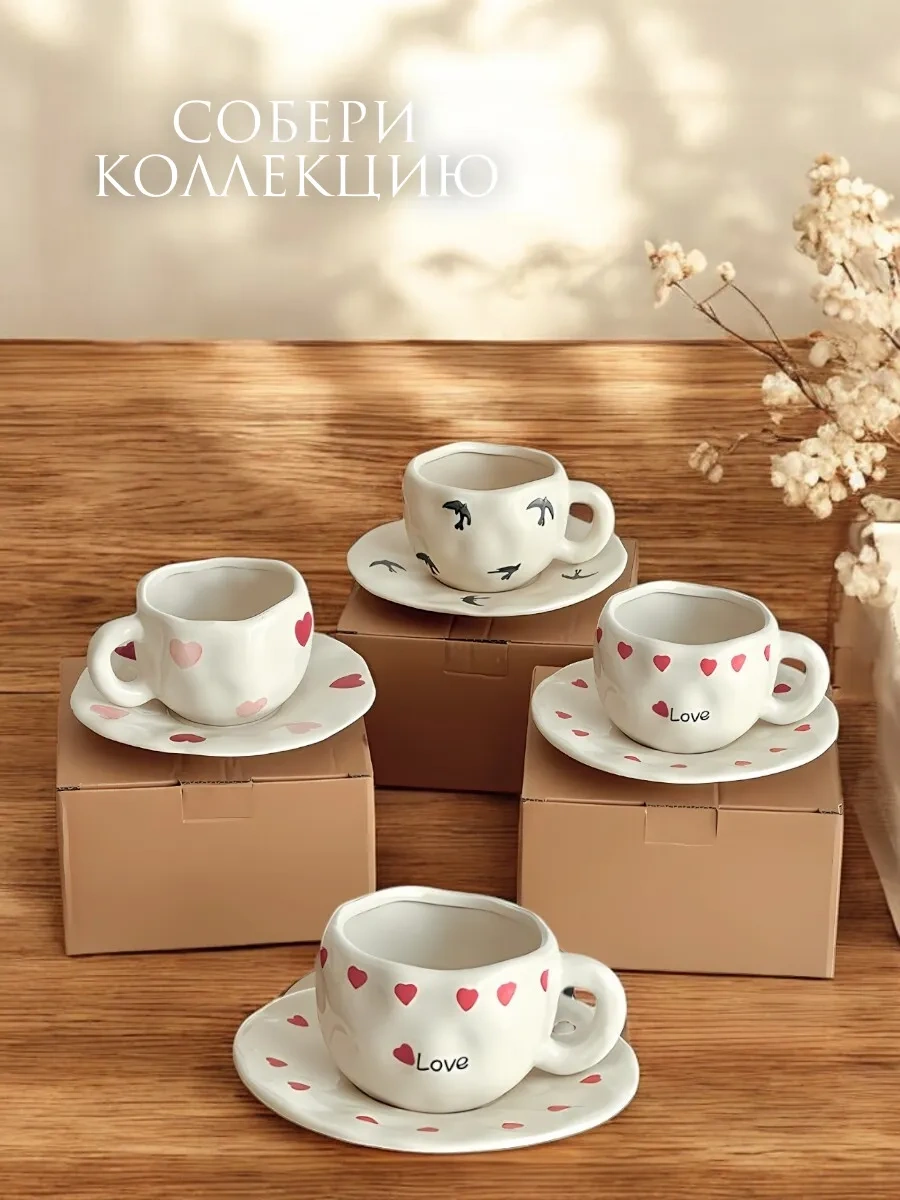 Arthomes El Yapımı Fincan Ve Tabak Seti Çay Takımı 334352127 Bej