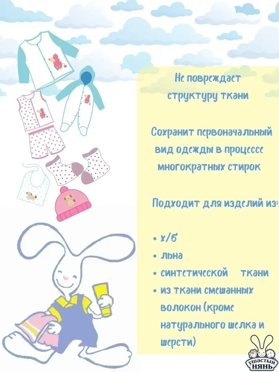 Usastyj Nan' Çocuklar İçin Çamaşır Deterjanı 6 Kg 50519650