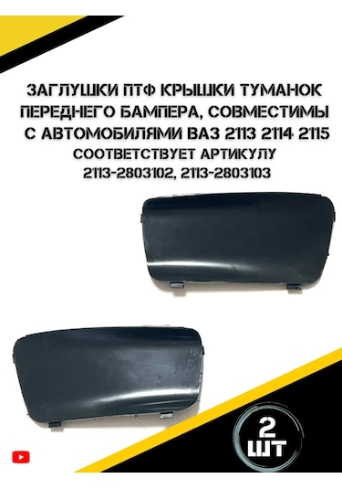 Autorus63 Vaz 2113, 2114, 2115 İçin Ön Tampon Kapakları 446401691