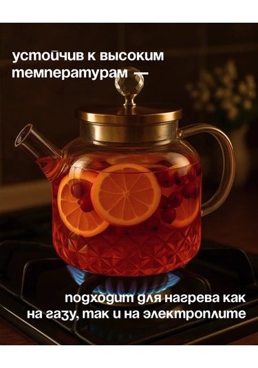 Haley Demlik, Isıya Dayanıklı Çay Şeklinde 471113826 Beyaz