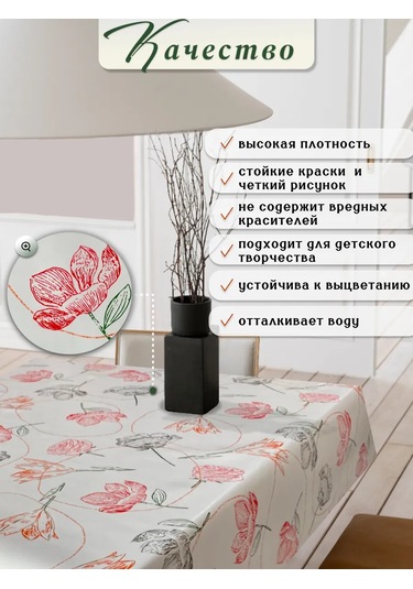 Florista Mutfak İçin 140x200 Masa Örtüsü Pvc Dikdörtgen Muşamba 413879397 Beyaz