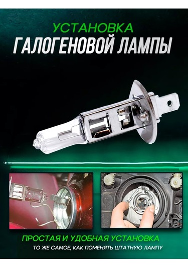 Rich Car Otomobil Lambaları H1, 3200k, 2 Adet 239836436