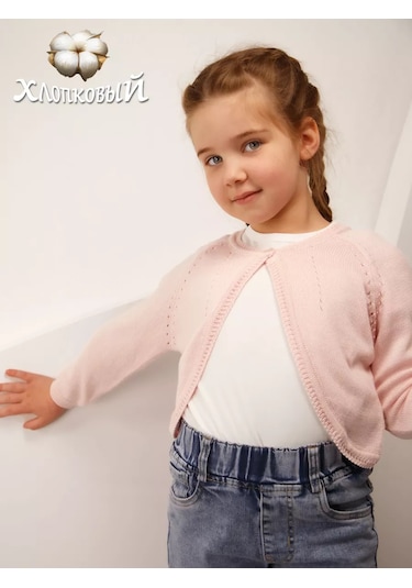 Minora Bolerolu Kısa Kardigan 133408904 Pembe