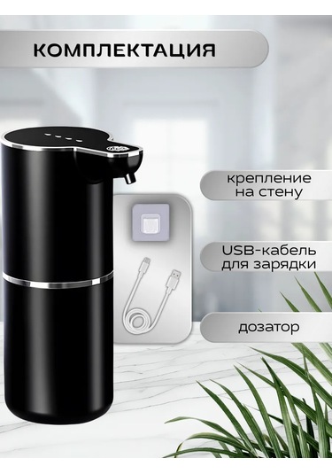 Best Choice M10s Sıvı Sabun İçin Dokunmatik Dispanseri 225901113 Siyah