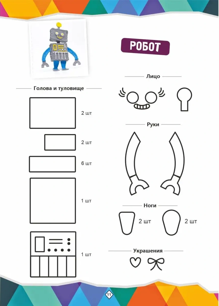 Creotoy Erkek Çocuklar İçin 3b Kalem Şablon Seti Ve Şablonlar 153992179