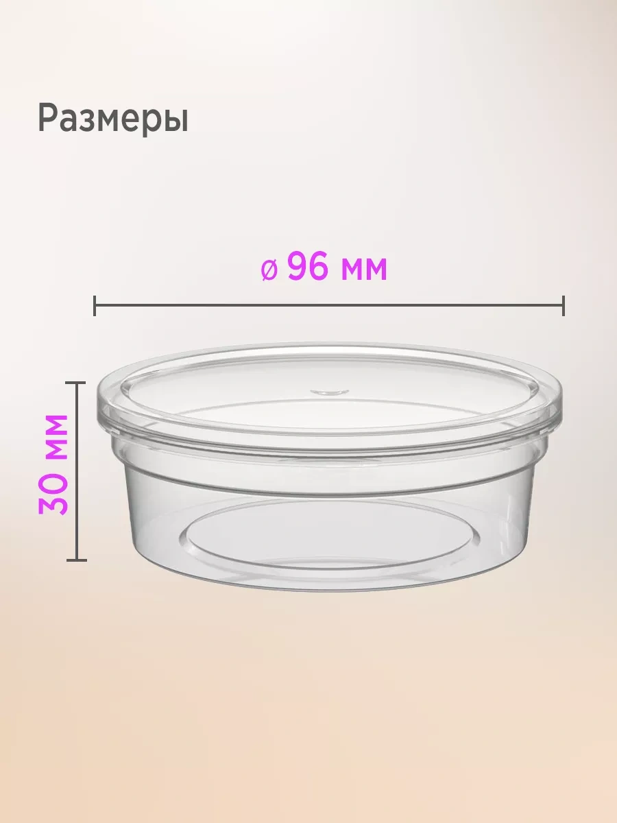 Lajtkompakt Plastik Kavanozlar, Saklama Kabı 150 Ml, 50 Adet. 252723932 Beyaz