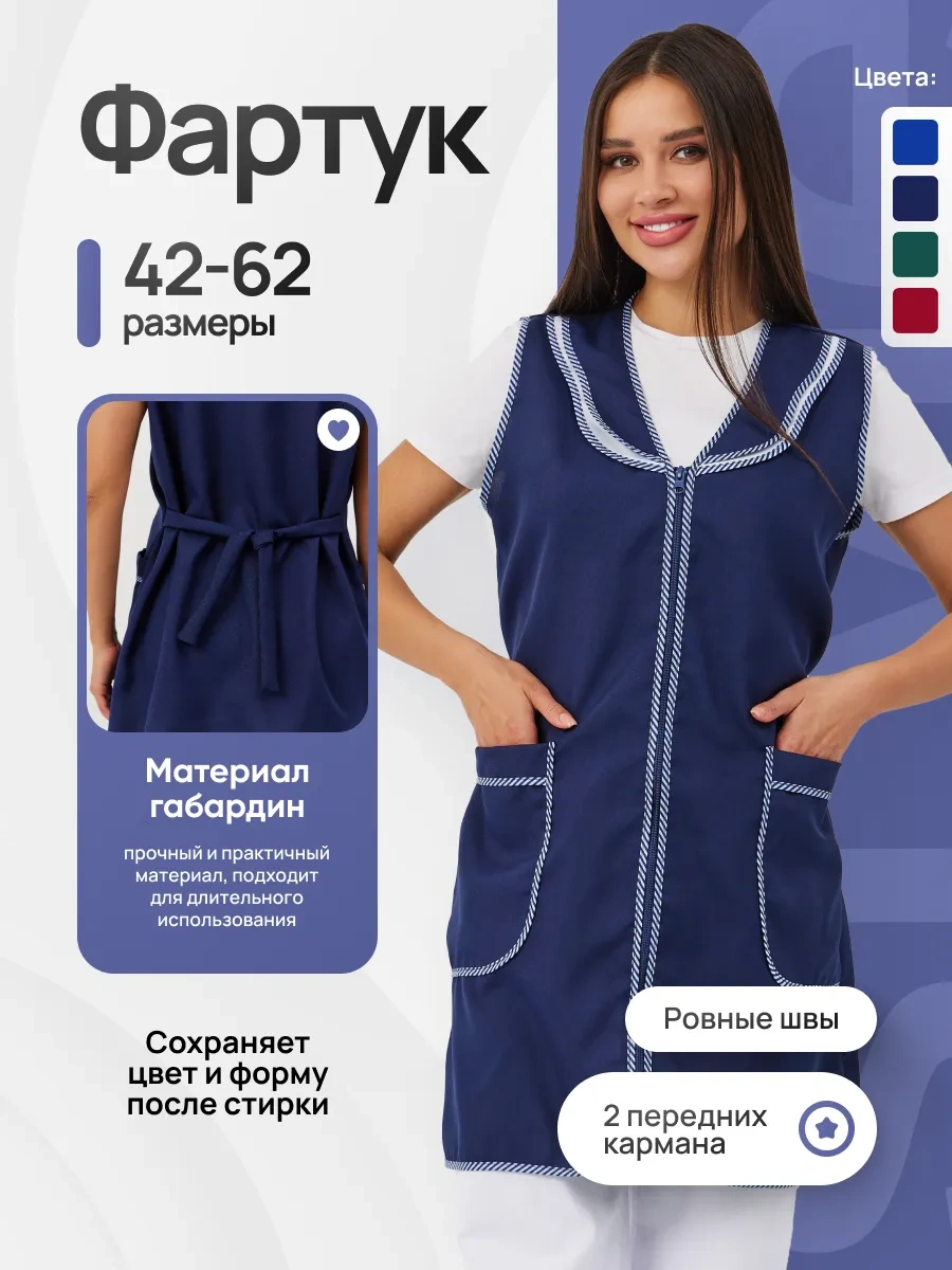 Dadilove Satıcı Önlüğü, İş Gabardin Ceket 365440034 Mavi