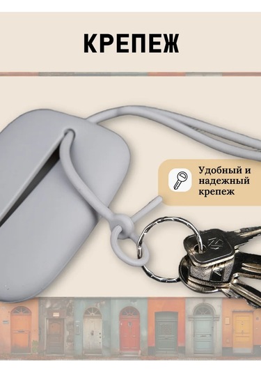 Keepitup.home Cep Anahtarlığı 191675046