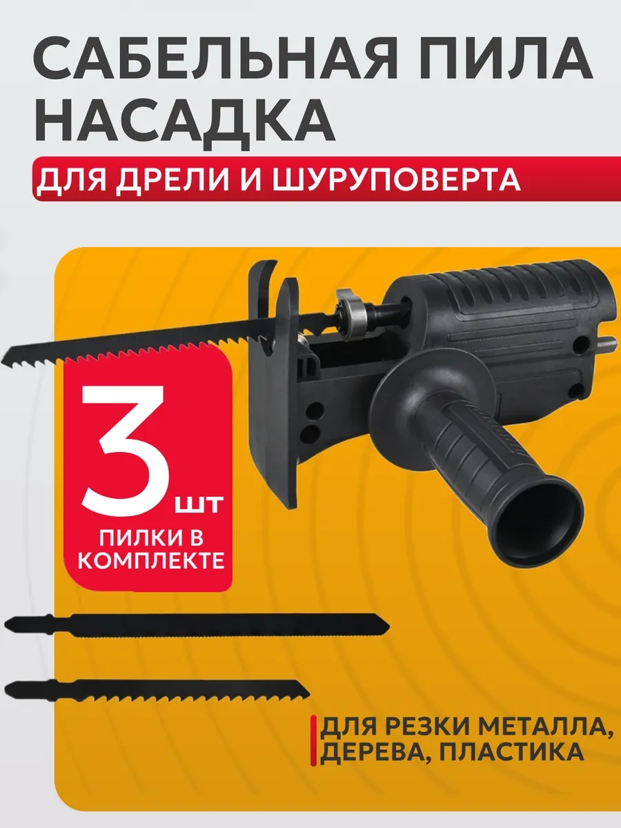 Best Room Matkap Ve Vidalama Makinesi İçin Dekupaj Testere Ucu 152314833