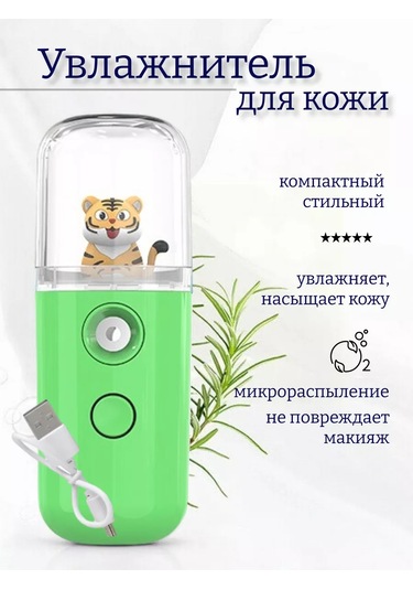 Homlove Mini Yüz Nemlendirici, Oyuncaklı Nano Nemlendirici 192843521