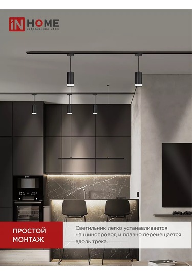 In Home Avize Raylı Askılı Tavan Lambası, Tp-gx53-tl 82rb 181189890 Siyah