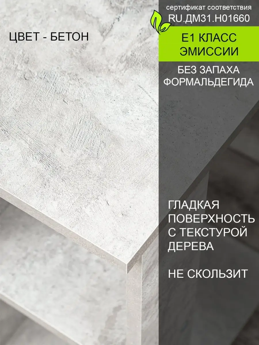 Tom Polker Yan Sehpa 87131664 Beton