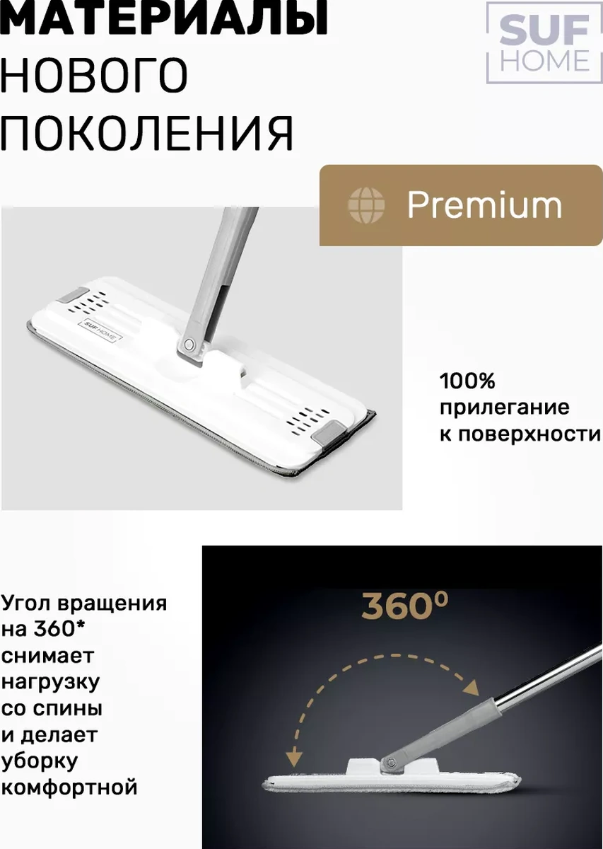 Suf Home Kovalı Olmayan Teleskopik Başlıklı Basit Yer Bezi 197839351