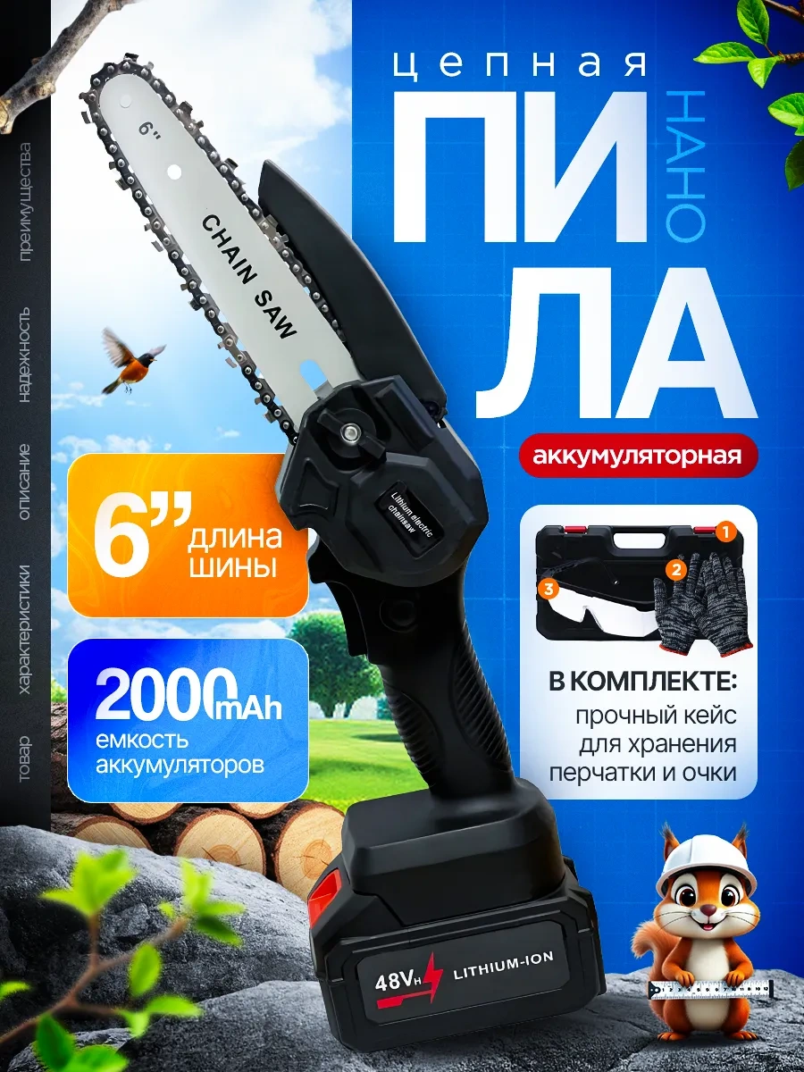 Bıox Minik Pil Akülü Bahçe Testeresi 274425831