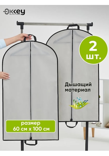 Okkey Fermuarlı Giysi Kılıfı 38139583 Gri