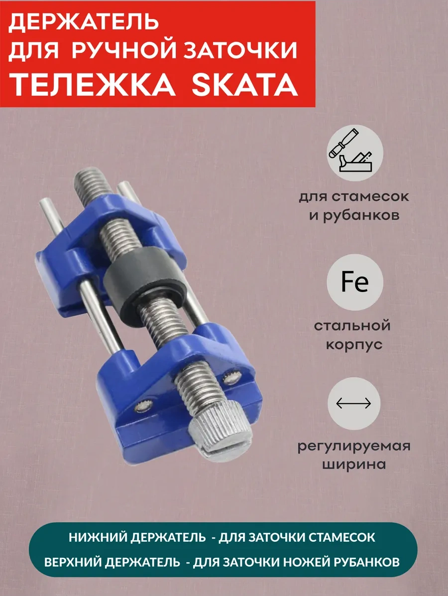 Skata Yassı Bıçaklar Ve Raspa Bıçakları İçin Bileme Tutacağı 212083324