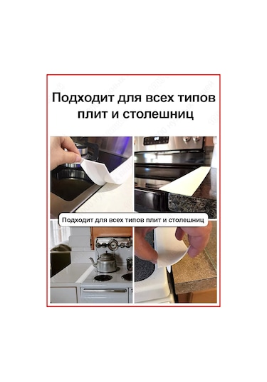 1000 Nuznyh Vesej Tezgah İçin Koruyucu Plaka / Derz Aralığı Koruyucu 100878554 Beyaz