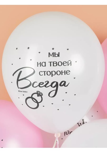 Riota Kadeşler Aileye Aday 30 Cm 15 Adet Balık Balonları 209199807 BEYAZ