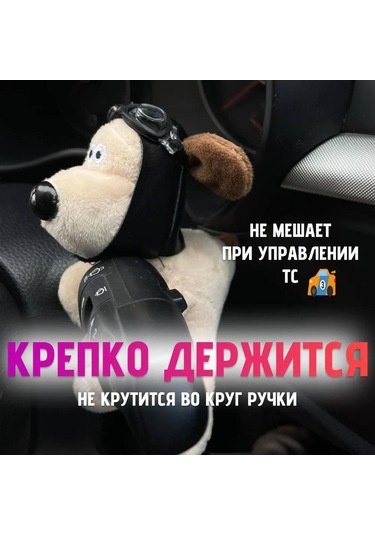 Geeksen Köpek Desenli Yol Tersi Lambası Araç Dekoru - Kadınlar İçin Yumuşak Peluş Figür - Araç İç Dekorasyon Oyuncak