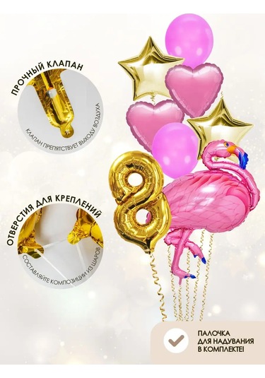 Fiolento 8 Yaşındaki Kız Çocukları İçin Doğum Günü Dekoru Balonlar 169909983 PEMBE