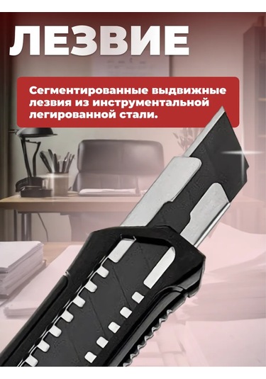 Startul Çekmeli Kırtasiye Bıçağı 18 Mm Black Line St0923 264029655