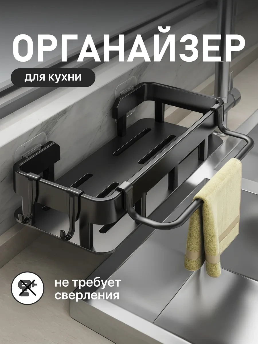 Casaglow Mutfak İçin Temizlik Malzemeleri Ve Süngerler İçin Stand 278912430 Siyah