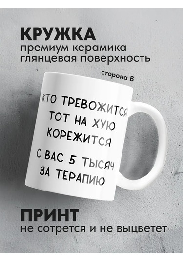 Copyroomgifts Kıkırtılı Kupa: "kim Endişeliyse, Kendisi Şikayet Etsin" 430831535 Beyaz