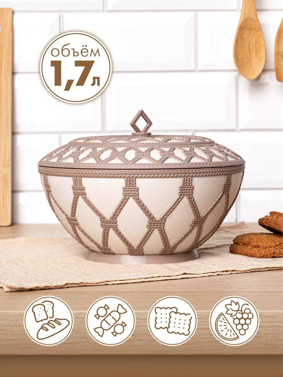 Al'ternativa Kmek Kovası Ve Kapaklı Şekeri Kâsesi Ve Şekerlik 202771298 Açık Bej