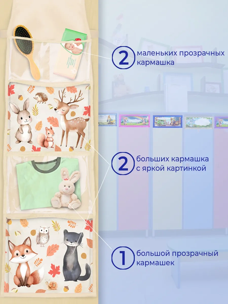 Poketun Anaokulu Dolabı İçin Şeffaf Ceplikler 439713507 Bej